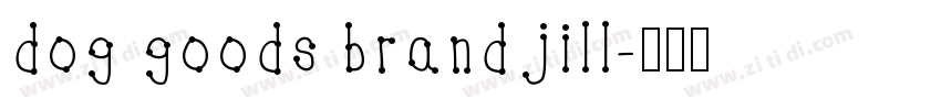 dog goods brand jill字体转换